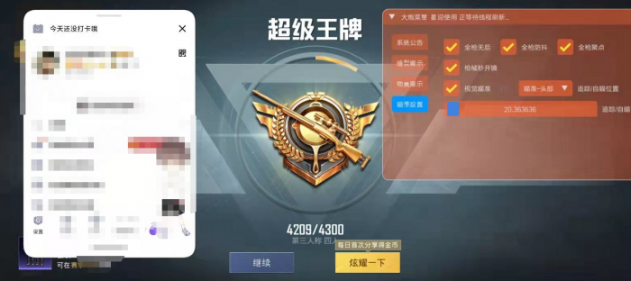 和平精英小熊辅助怎么开（和平精英小白辅助怎么用）